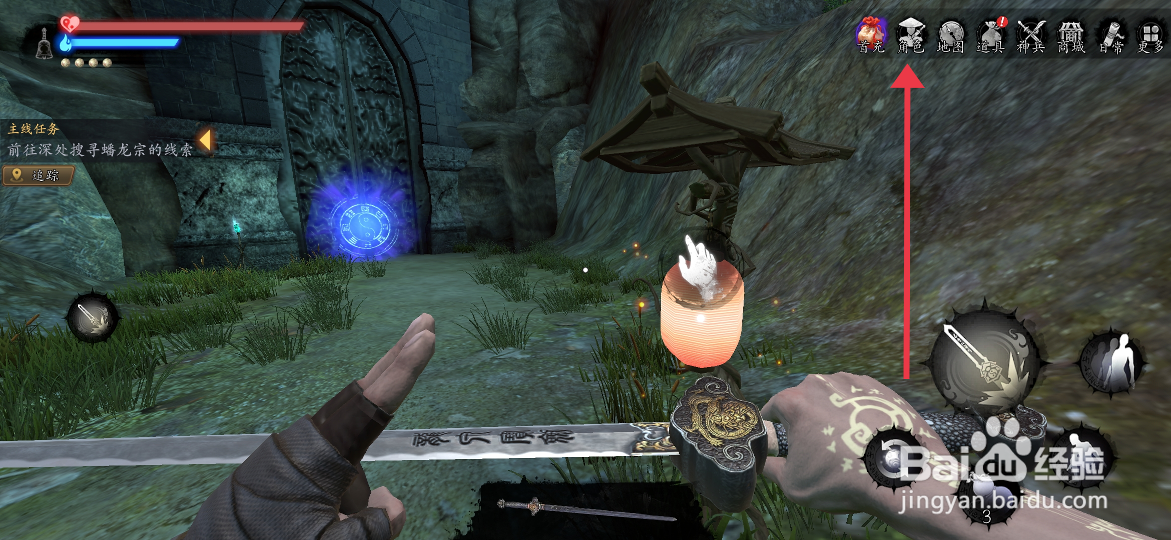 捕盗行纪如何【装备红缨诛魔】？