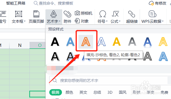 水印在哪里设置