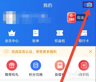 星图金融怎么开启通知栏快捷入口功能