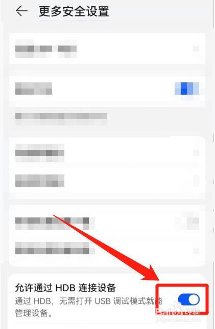 华为手机的鸿蒙系统会被黑客攻击泄露个人隐私吗