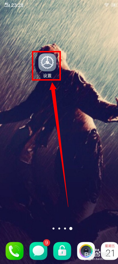 vivo手机如何开启