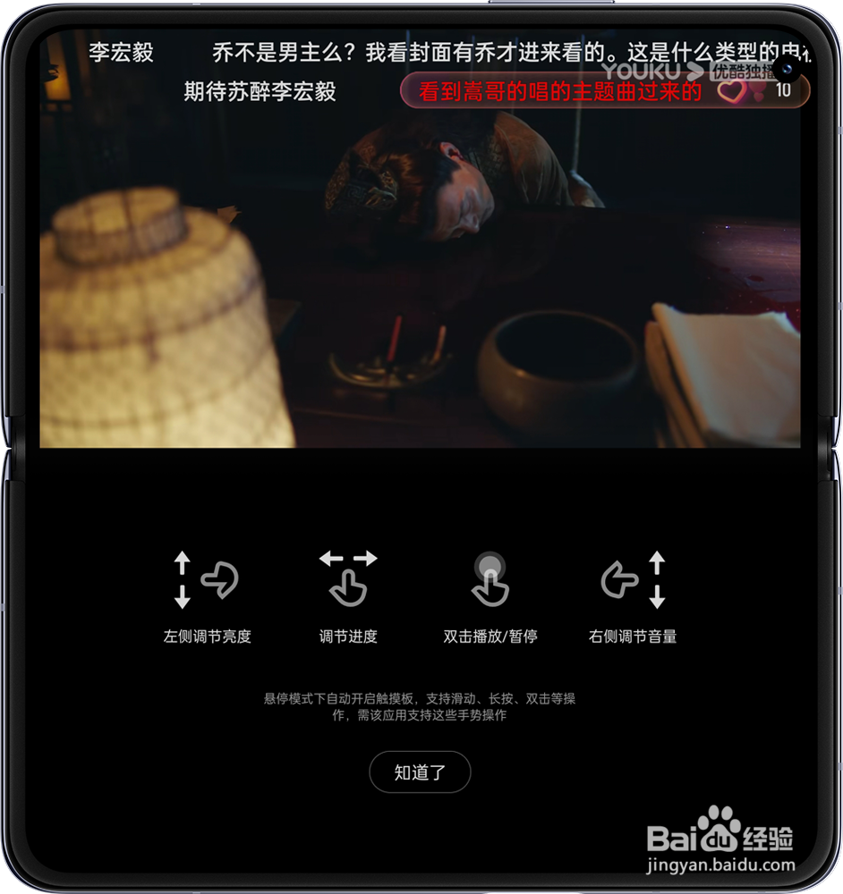 如何使用OPPO Find N的悬停观影