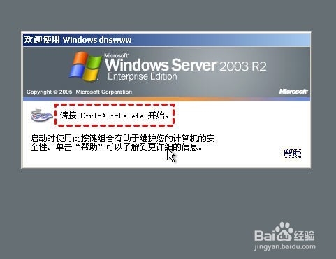 winServer 2003R2取消交互登录按CTRL+ALT+DEL
