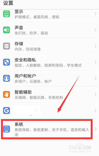 华为手机怎么找到序列号