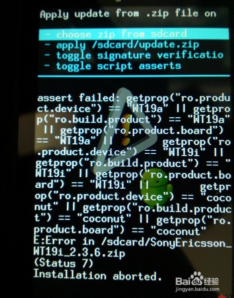 S5 G900T固件更新时遇到问题.刷成砖修复救砖