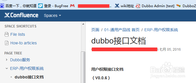 程序员怎样规范编写接口文档