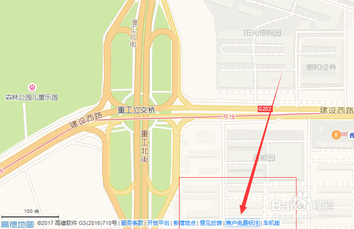 如何在高德地图标记出自己公司或店面的位置信息