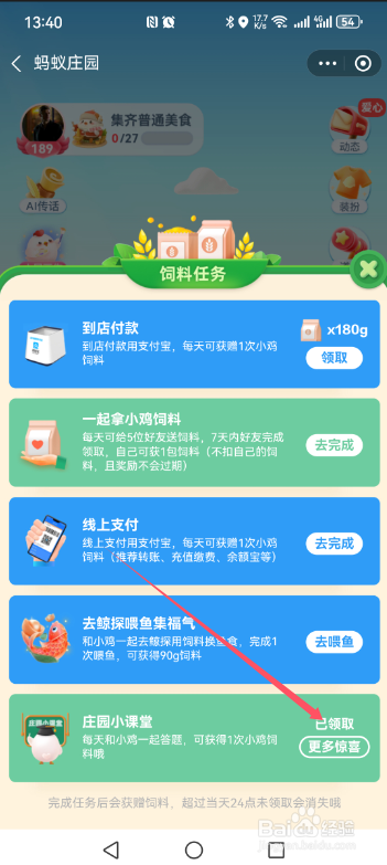蚂蚁庄园为什么蹲久了突然站起来后会头晕呢答案