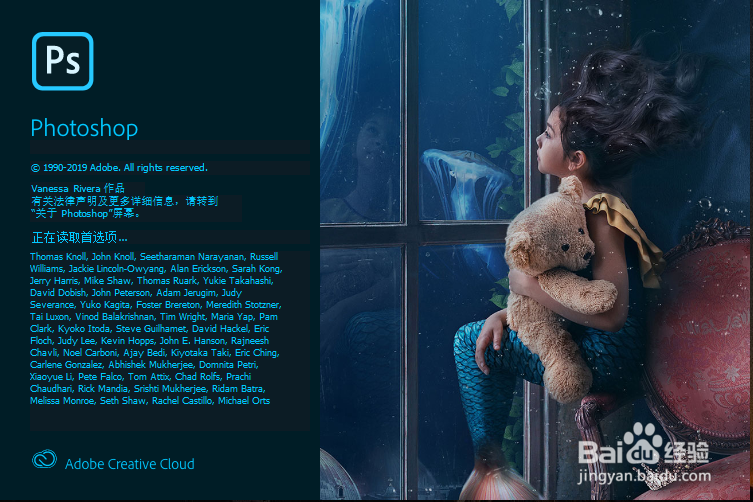 Adobe Photoshop 2020 安装教程
