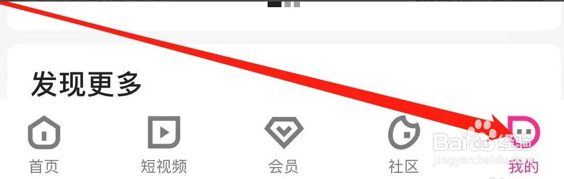 优酷APP的字体大小如何设置