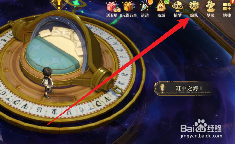 无尽梦回怎么快速编队