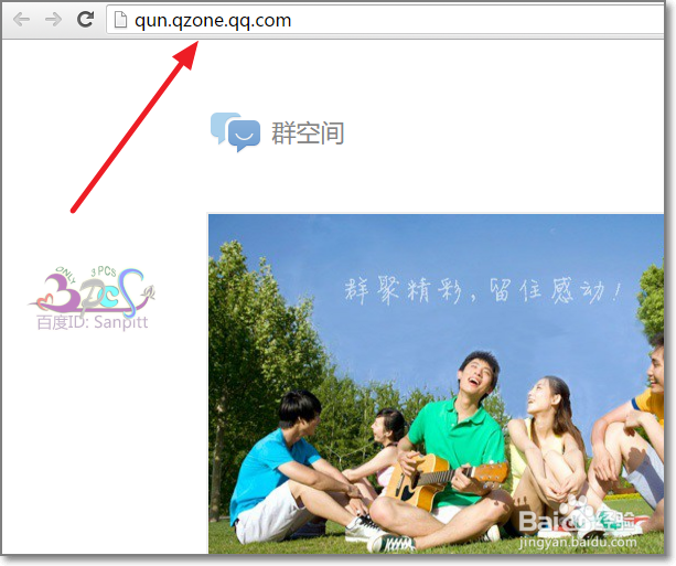 QQ群公告打不开QQ验证消息页面无法显示怎么办