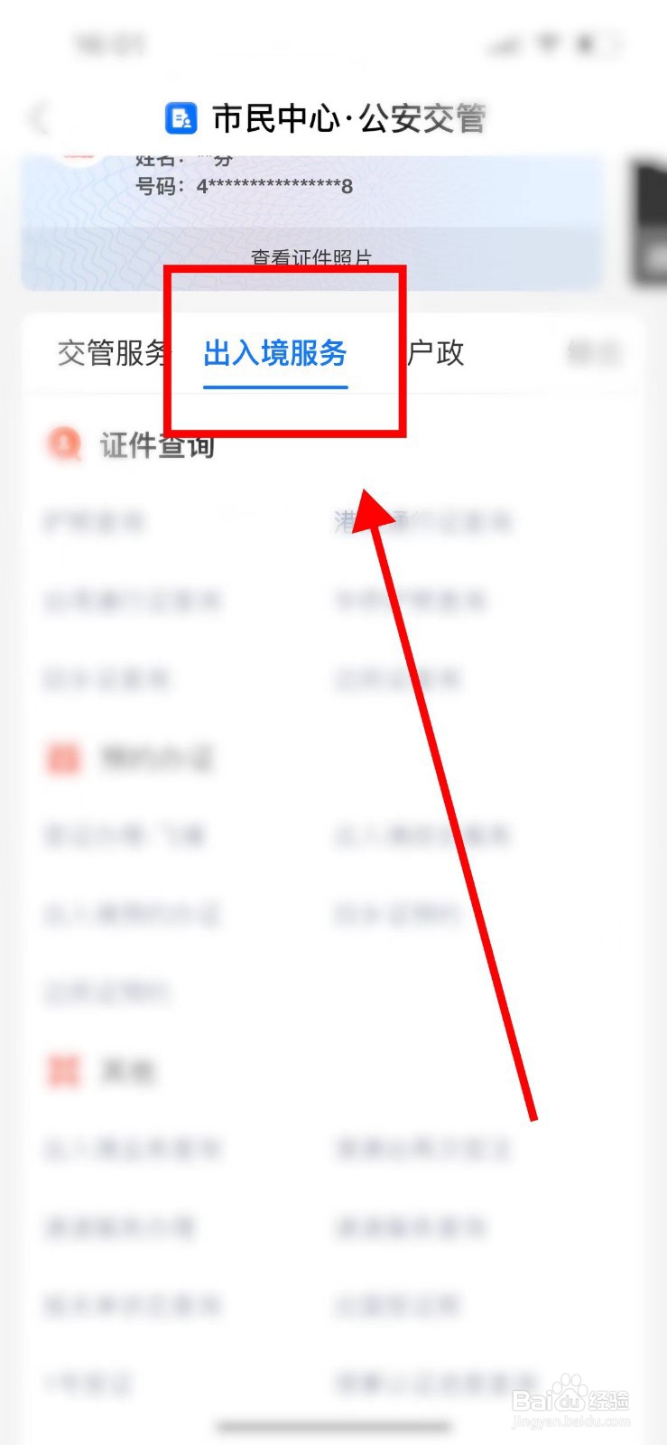 韩国转机过境签证怎么办理