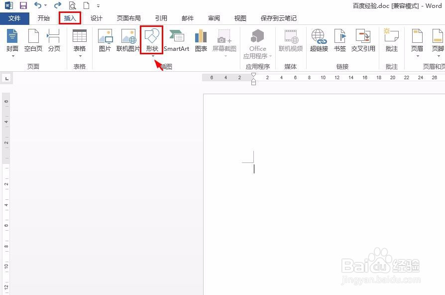 word画图怎么组合