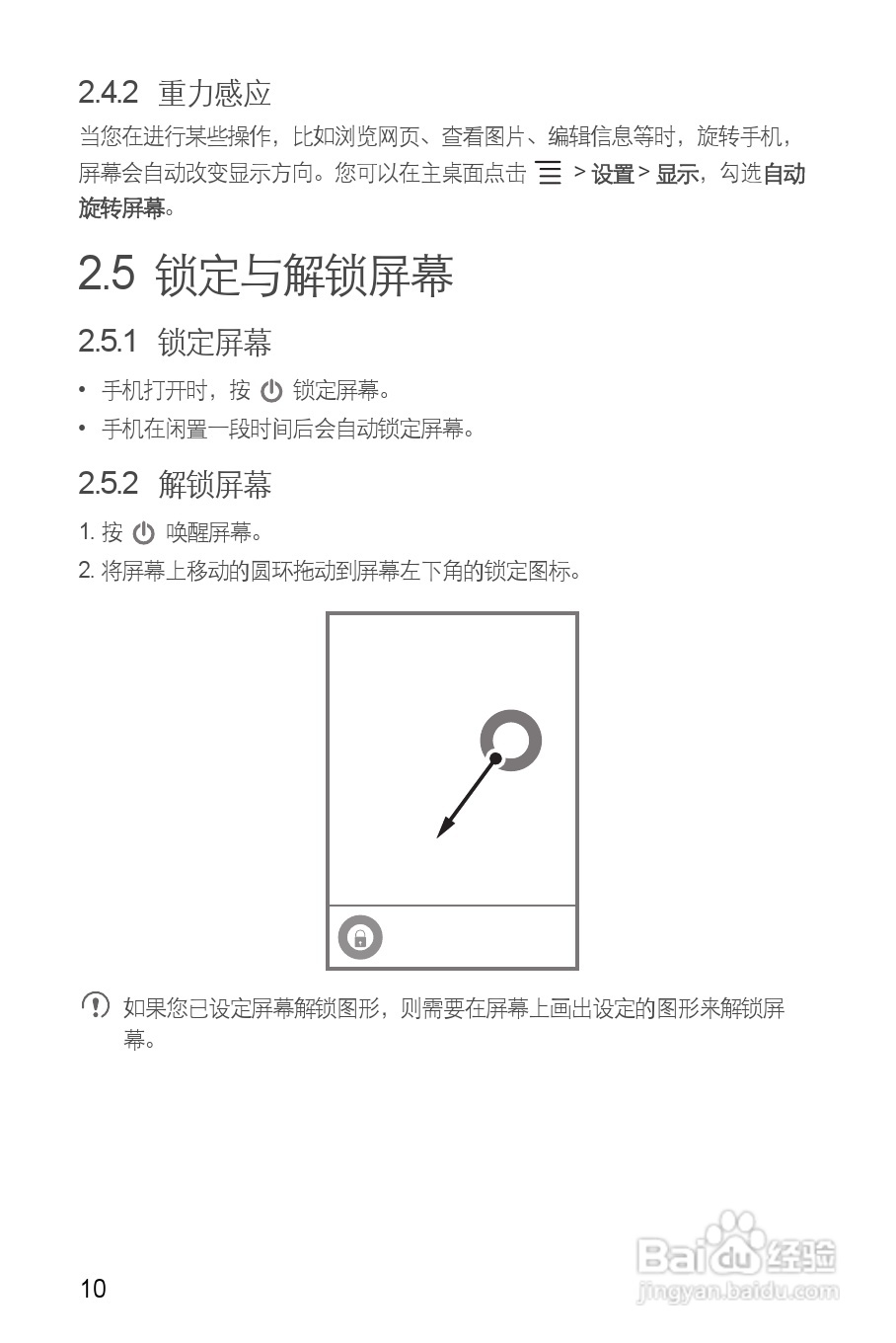 华为T8300手机使用说明书:[2]