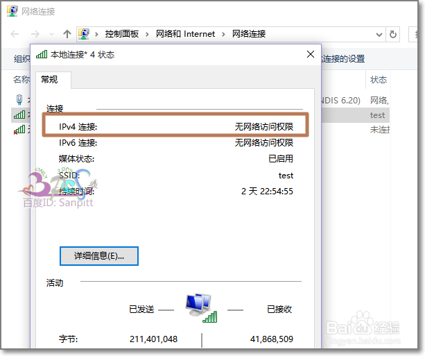 手机连不上电脑共享wifi怎么办？