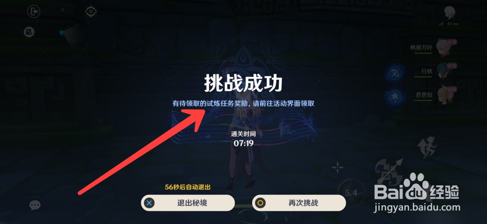 原神风洗试炼通关攻略