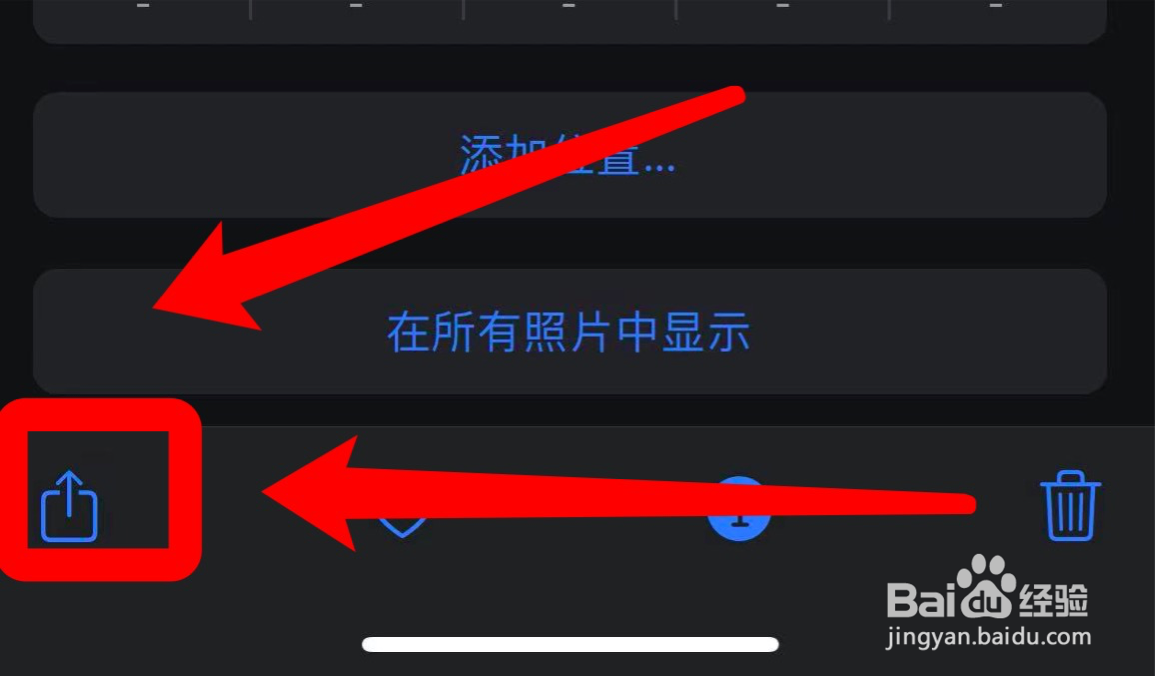 苹果手机怎么隐藏照片