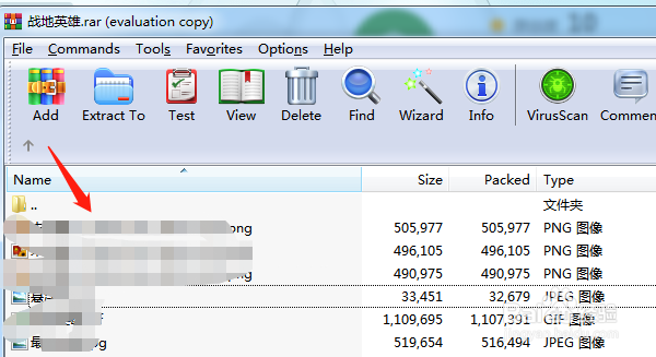 百度网盘怎么解压压缩包