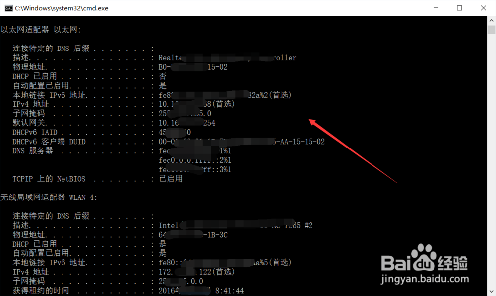 win10电脑如何查询ip地址,怎么查看win10系统ip