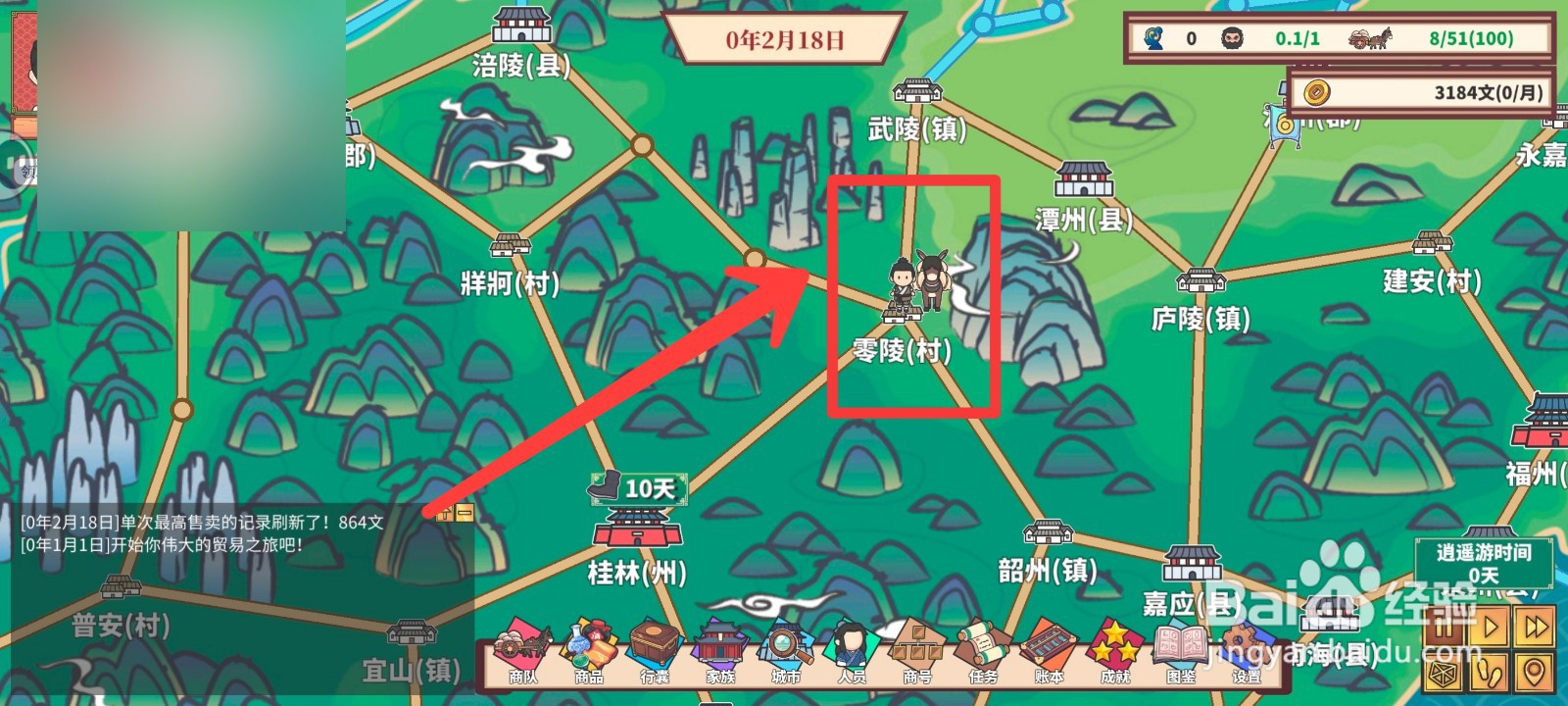 四海一商如何领取任务