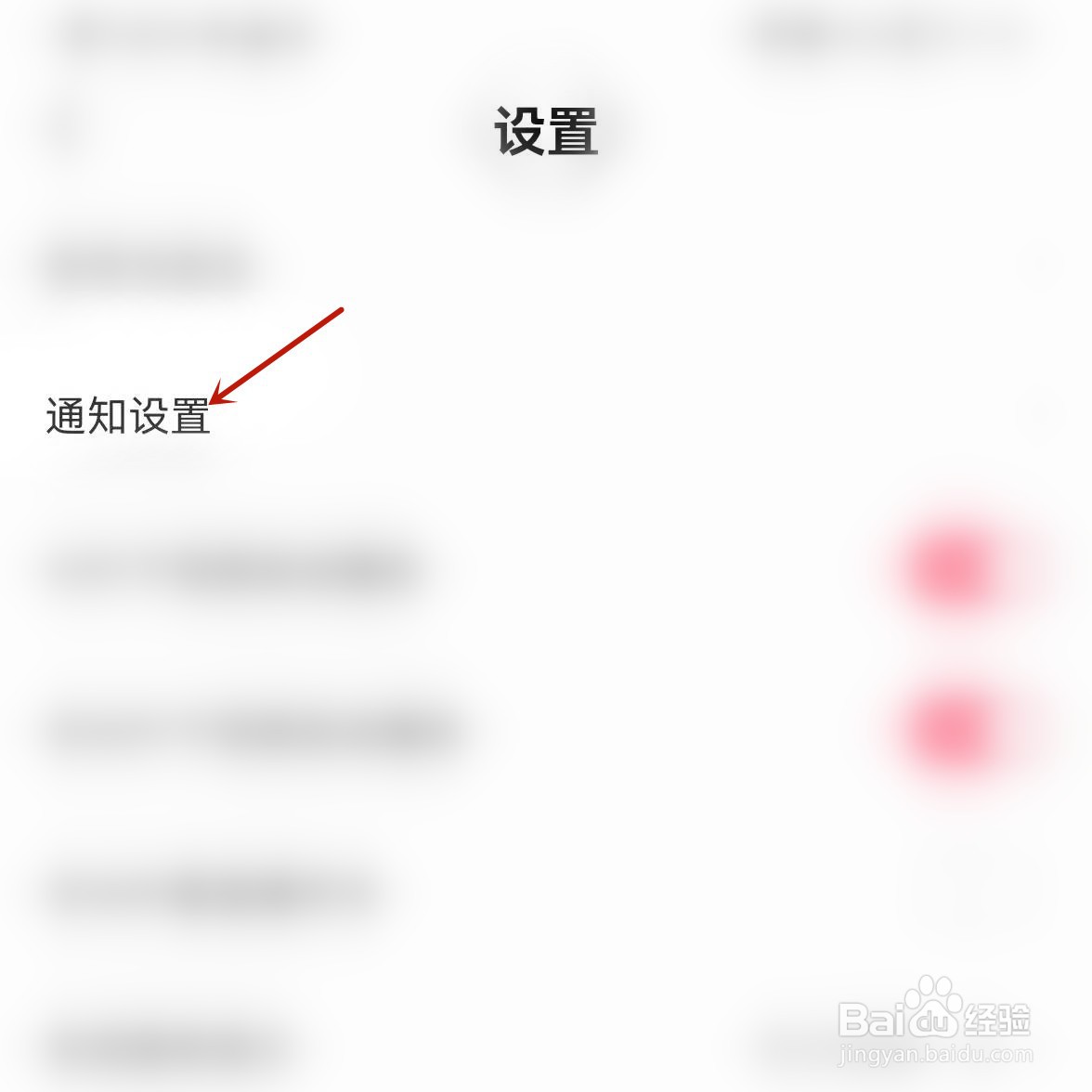 皮皮虾如何关闭内容推送