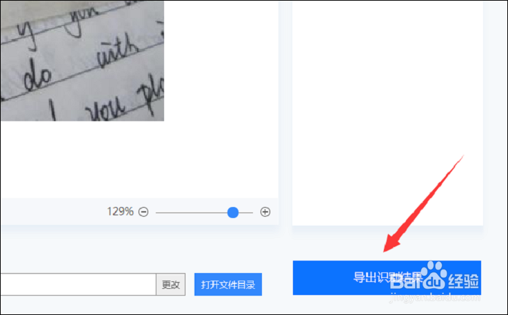 提取图片文字在电脑上怎么操作？