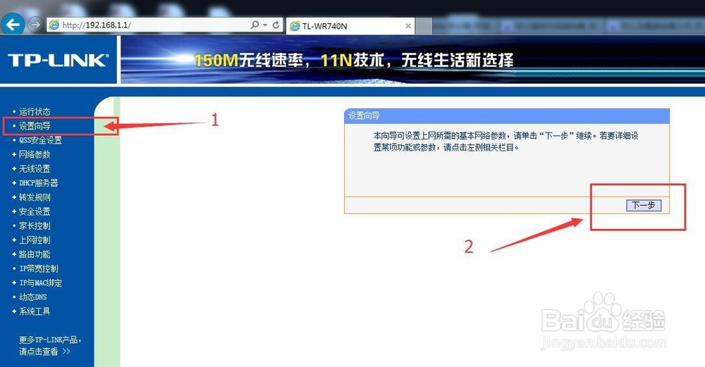 路由器如何设置上网