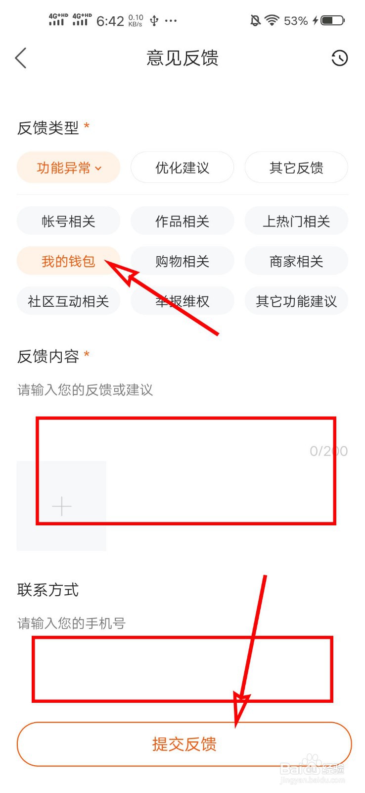 快手钱包钱凭空消失了怎么办