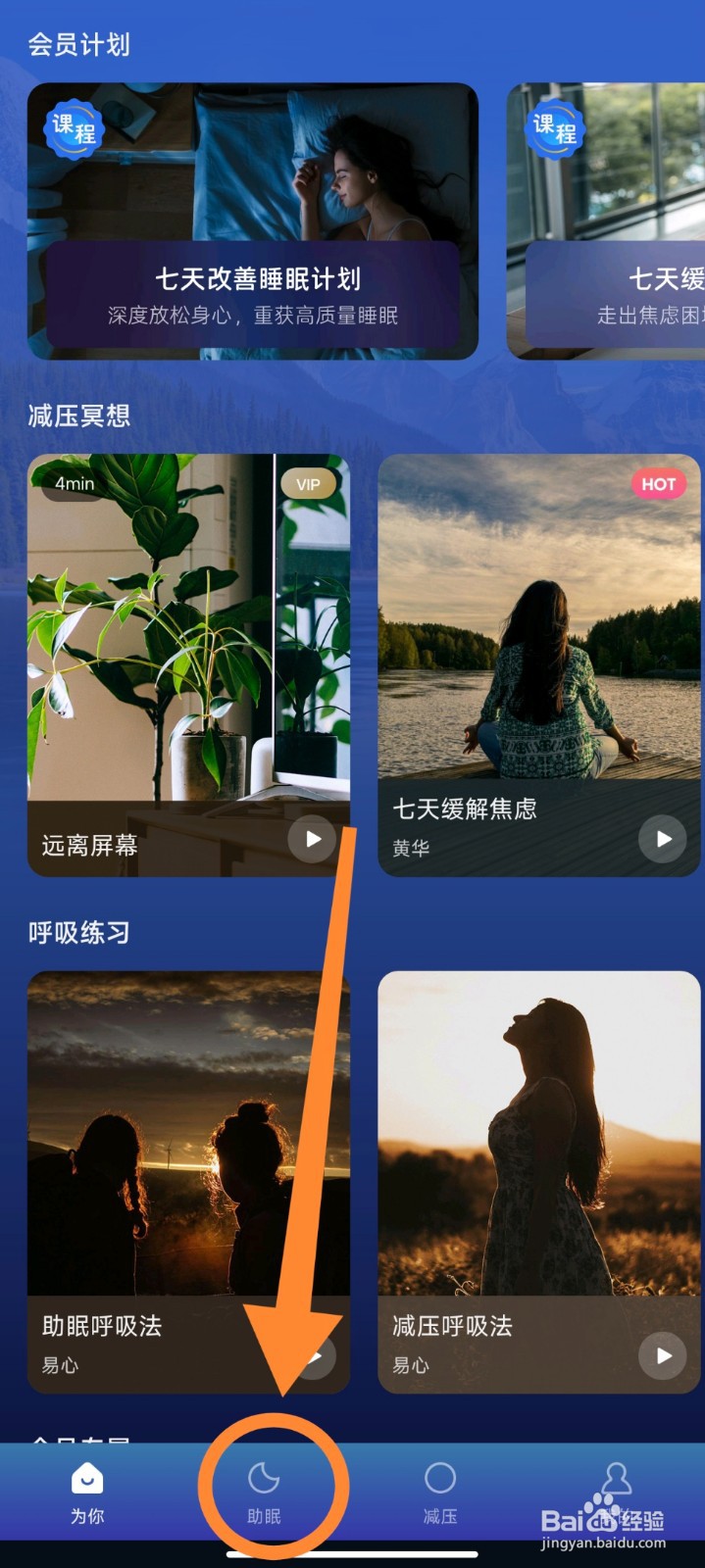 Ease冥想怎么播放冬日温暖木屋白噪音