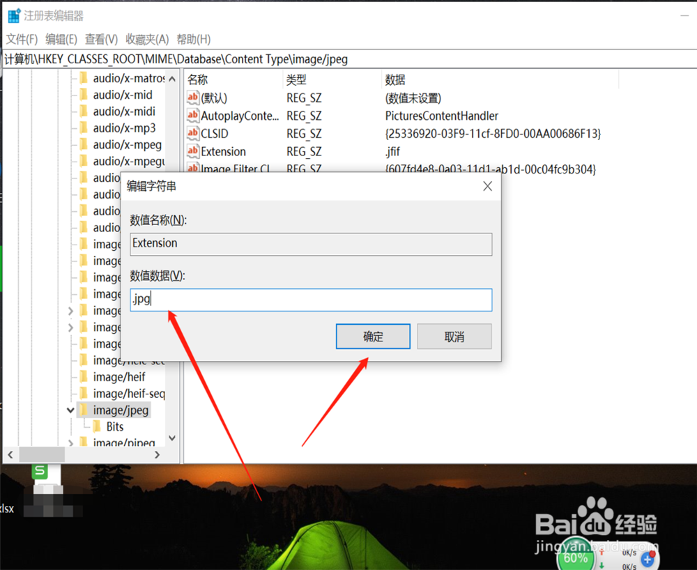 图片另存为类型为jfif文件了怎么办？