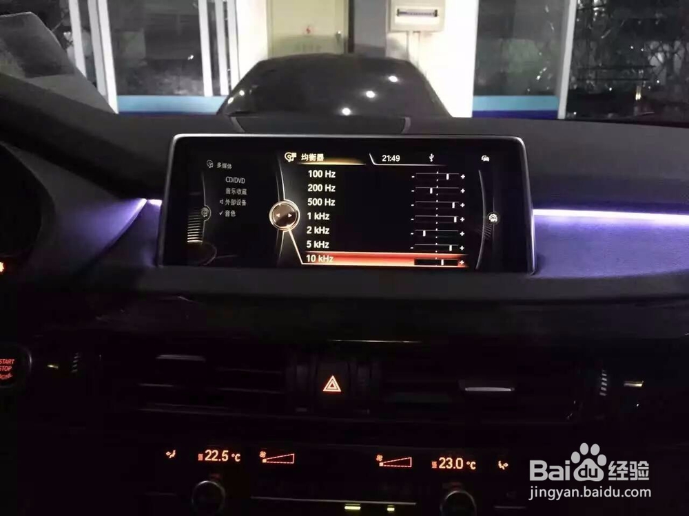 宝马X5改原厂程序控制九色氛围灯