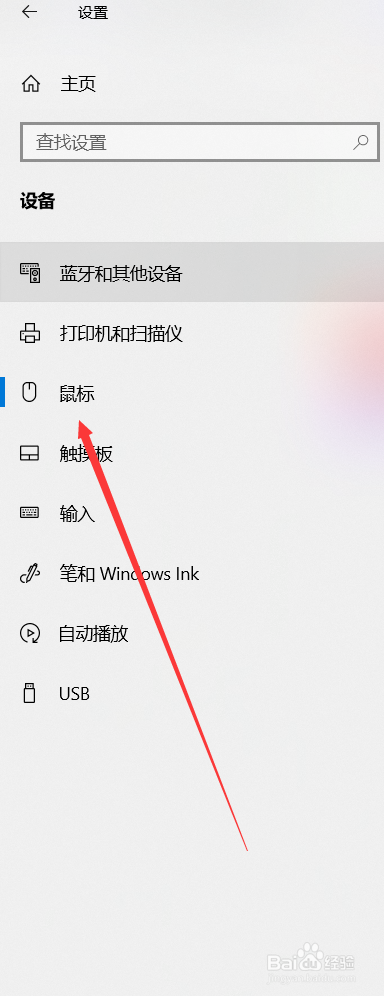 戴尔笔记本电脑怎么选择鼠标主按钮