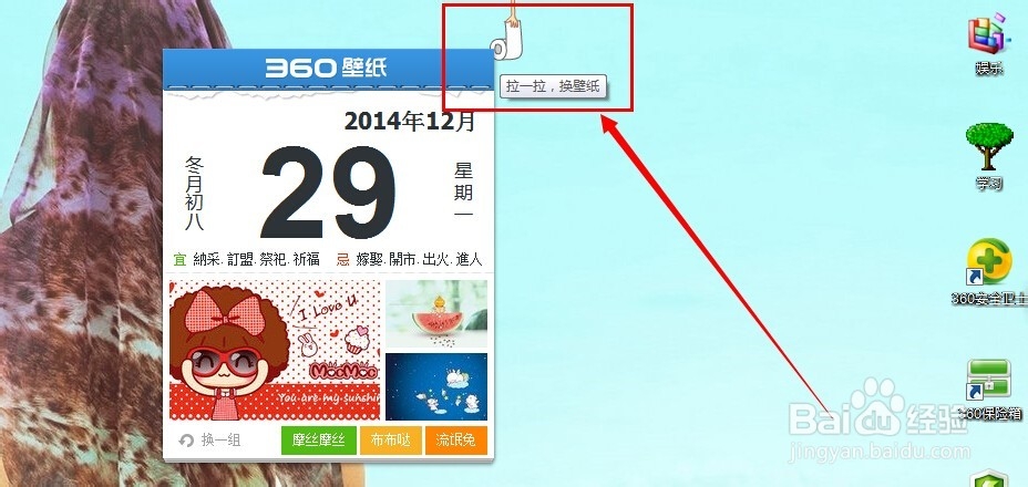 win7系统如何快速更改桌面背景/壁纸？