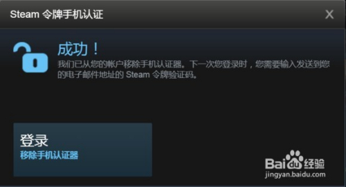 Steam有关移除手机令牌的方式以及如何找客服 百度经验