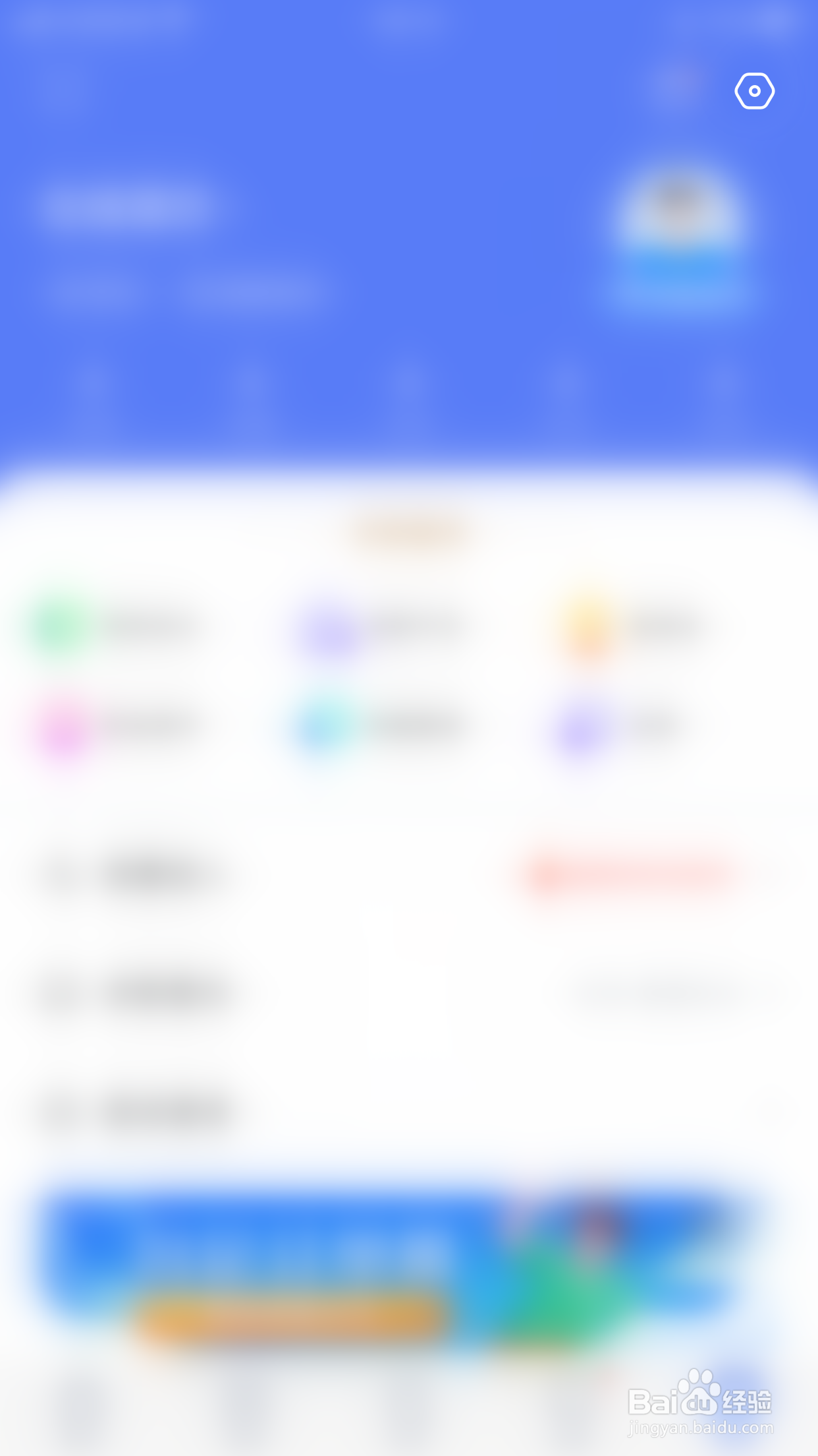 如何停用智联招聘求职管家小智