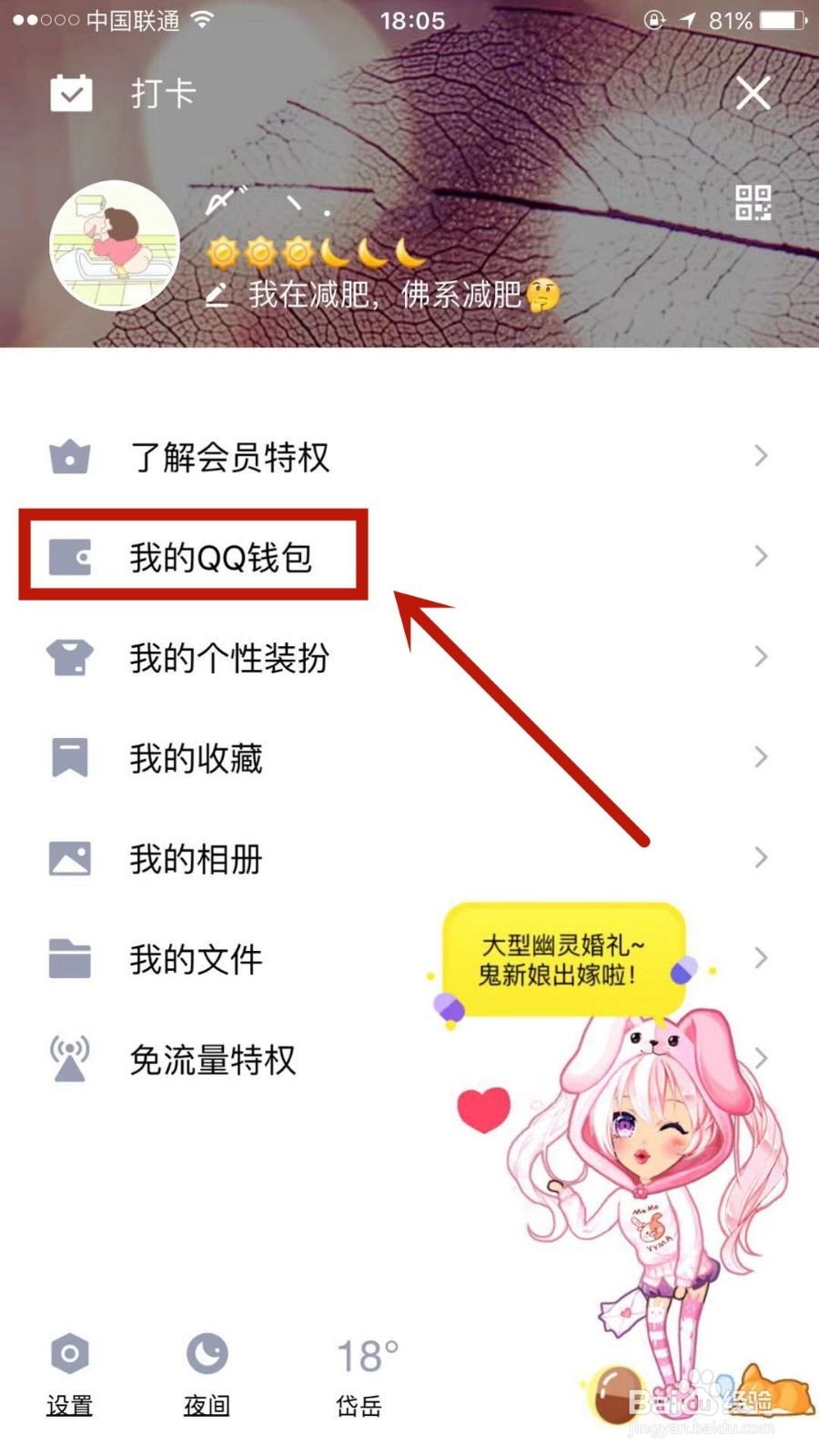 如何设置QQ收款码的金额