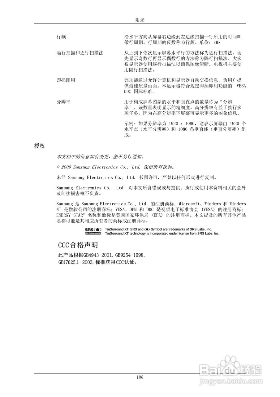 三星820TSn-2液晶显示器使用说明书:[13]