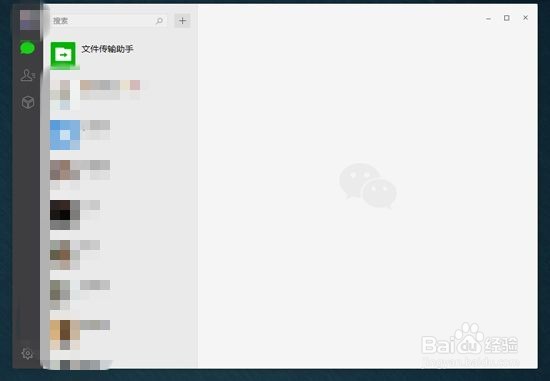 怎样在电脑上用微信？