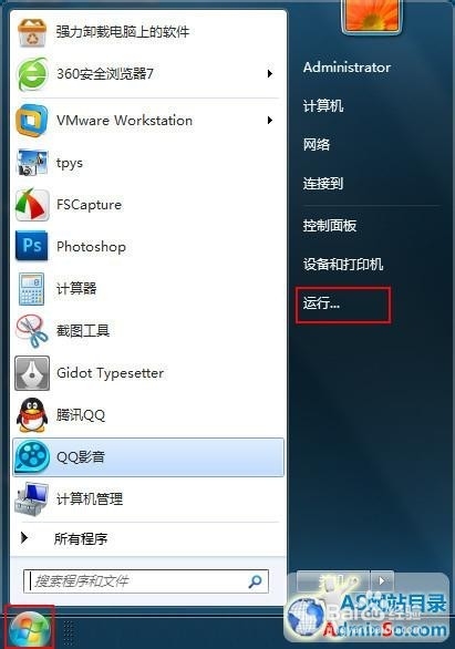 win7系统文字调整的一些技巧