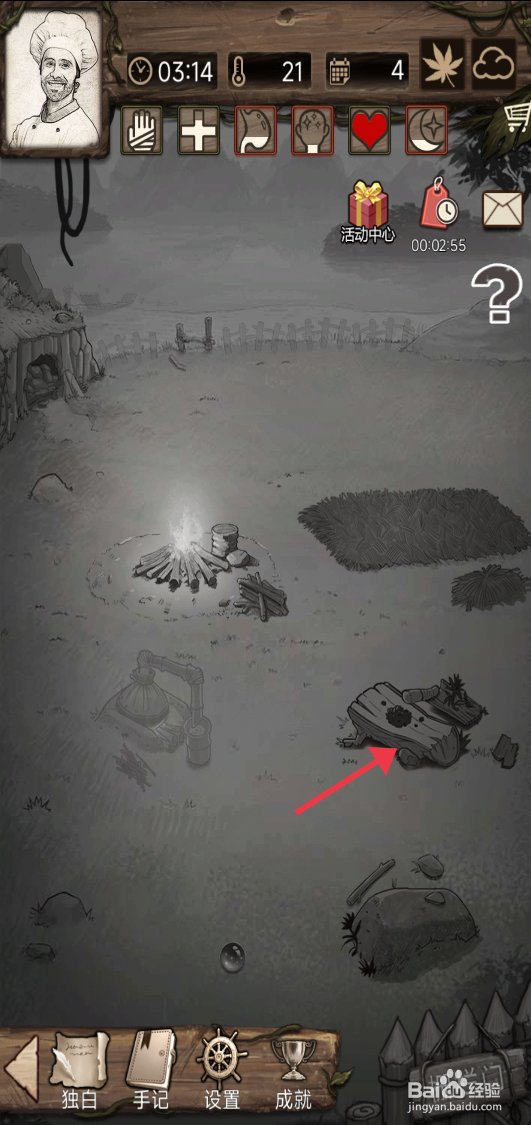 荒岛日记孤岛【制作薄荷茶】的方法