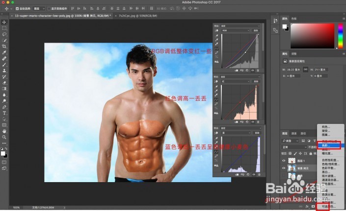 如何用ps换身体做出肌肉男