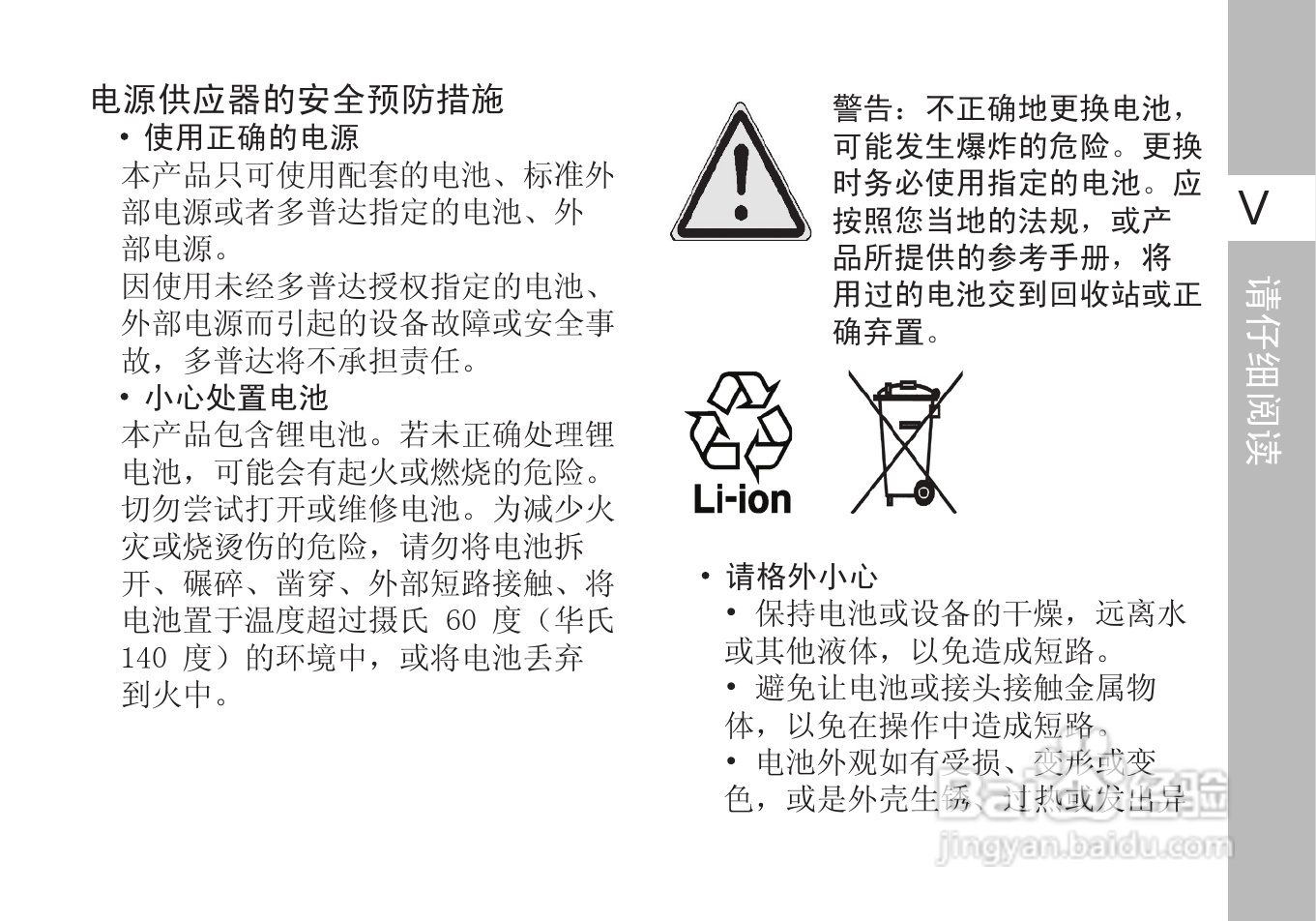 多普达T5399手机使用说明书:[1]