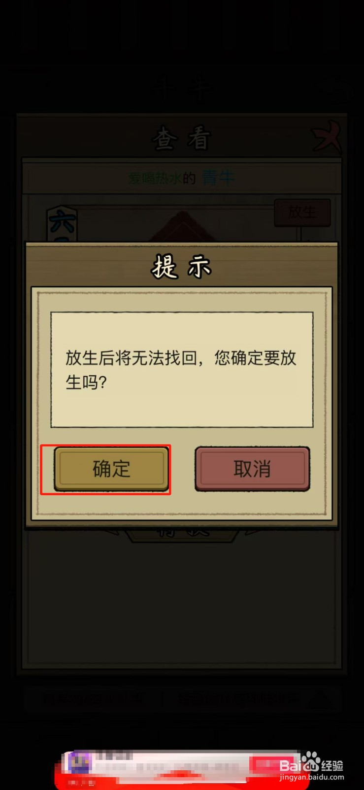 叫我养牛王如何放生青牛