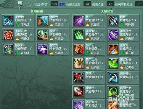 征途弓箭手怎么加点