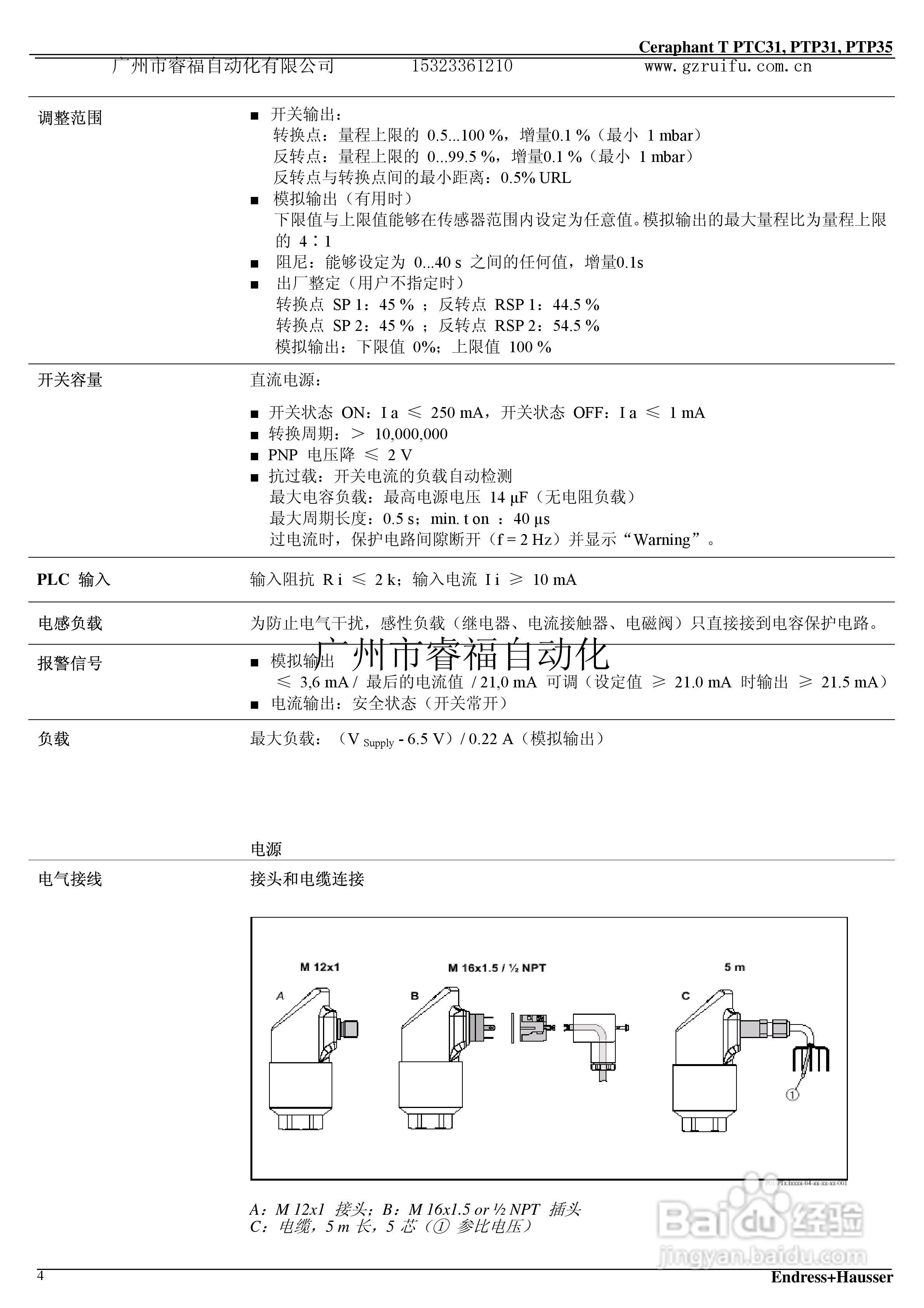 PTC31/PTP31/PTP35压力开关说明书:[1]