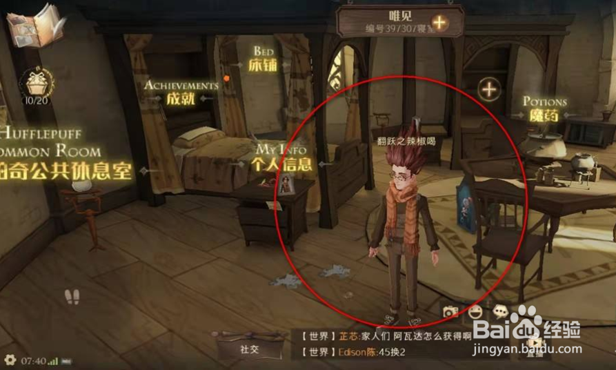 哈利波特魔法觉醒怎么获得头发倒竖效果
