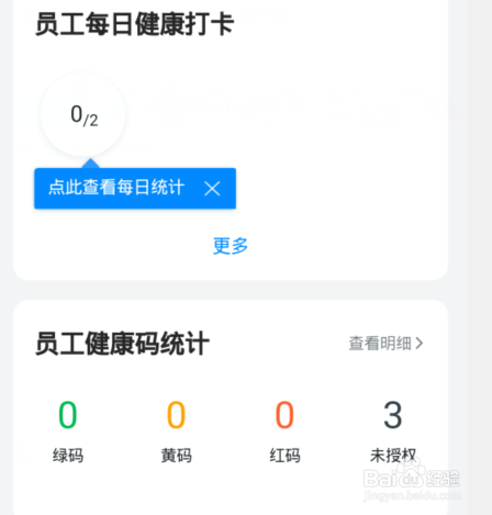 钉钉教职工健康上报怎么弄 教职工如何安全复学