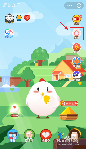 支付宝蚂蚁庄园怎么领爆米花，如何获得95侠装扮