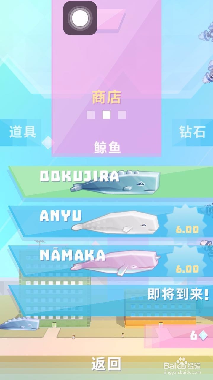 巨大鲸手机游戏攻略